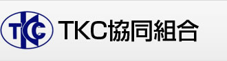 TKC協同組合